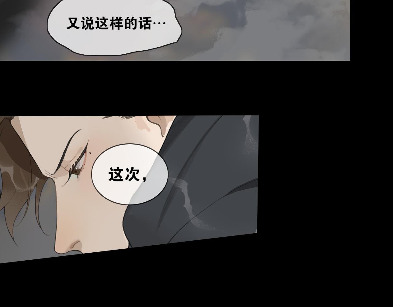 第41话  死生契阔(1/2)-第88话