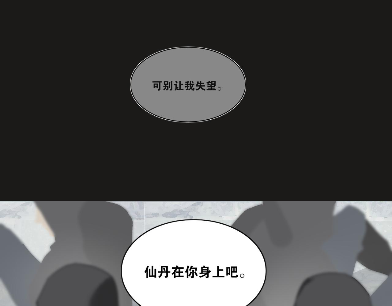第41话  死生契阔(1/2)-第88话