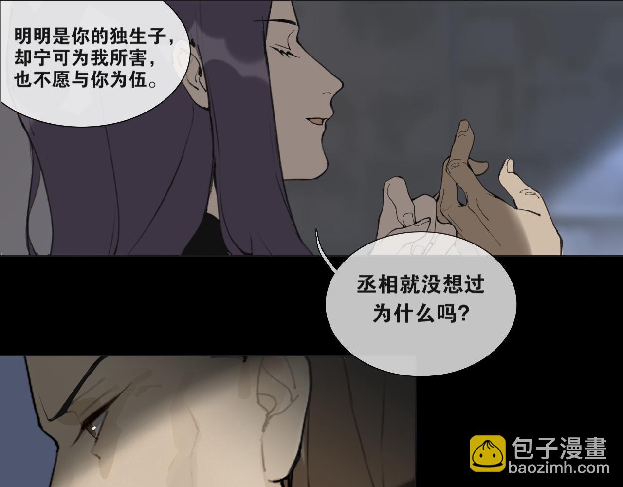 第43话  与严嵩的对决-第90话