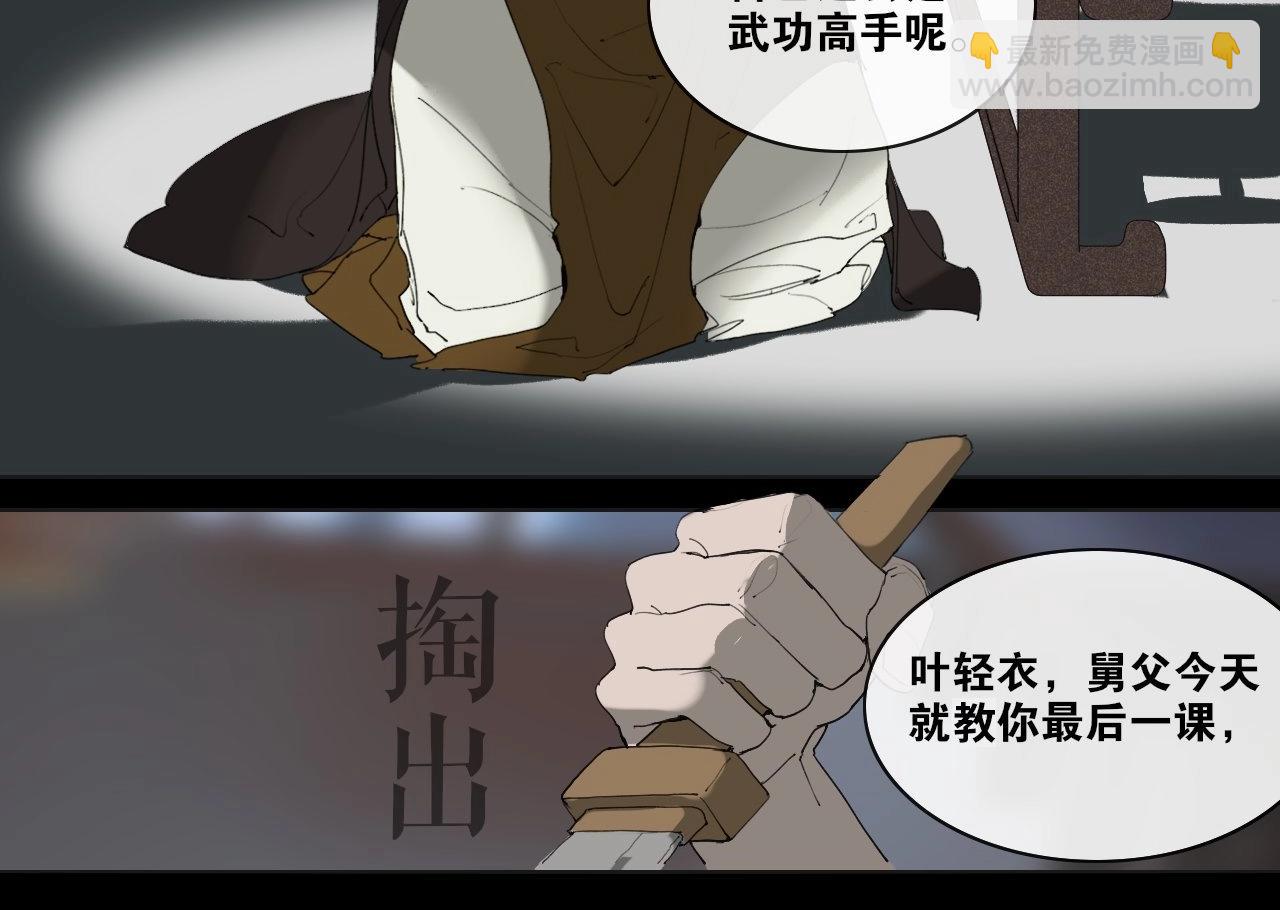 第43话  与严嵩的对决-第90话