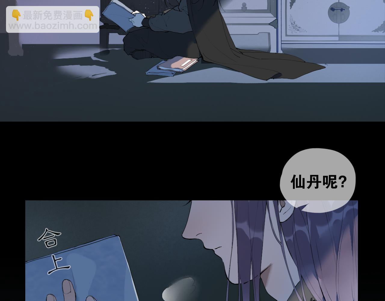 第43话  与严嵩的对决-第90话