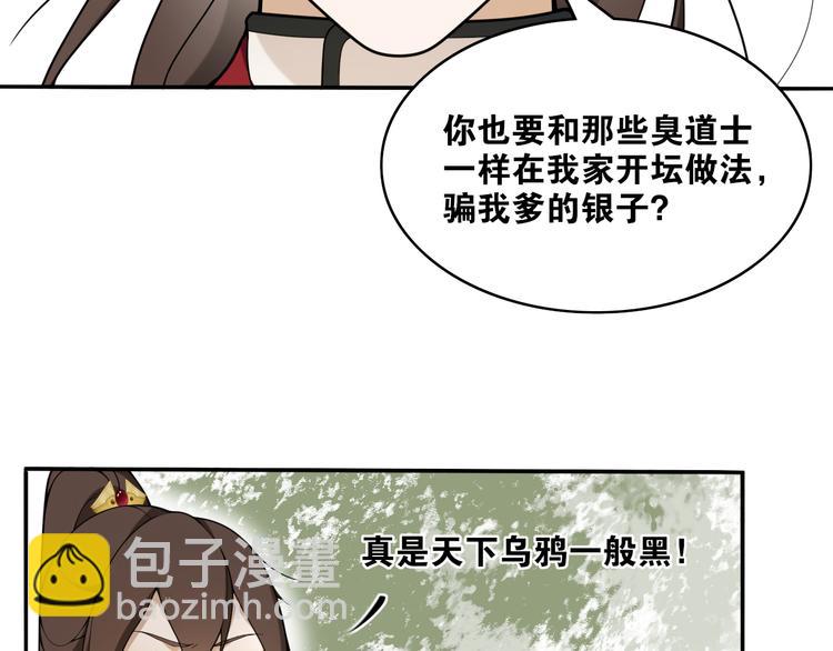 第9话  游府的隐秘(1/2)-第10话
