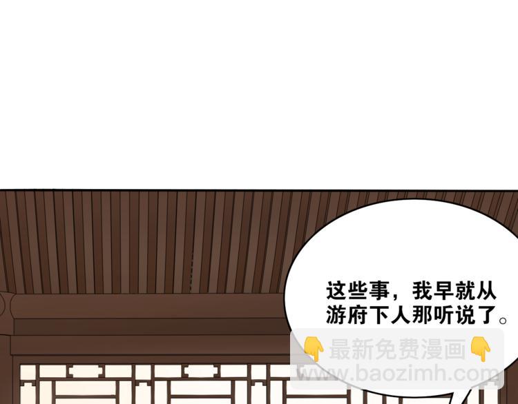 第9话  游府的隐秘(1/2)-第10话