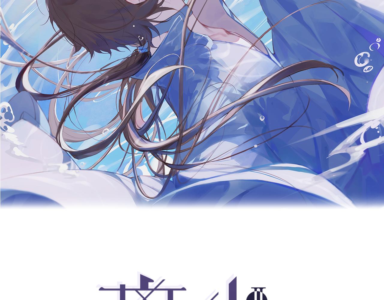 第45话  叶轻衣的选择(1/2)-第92话
