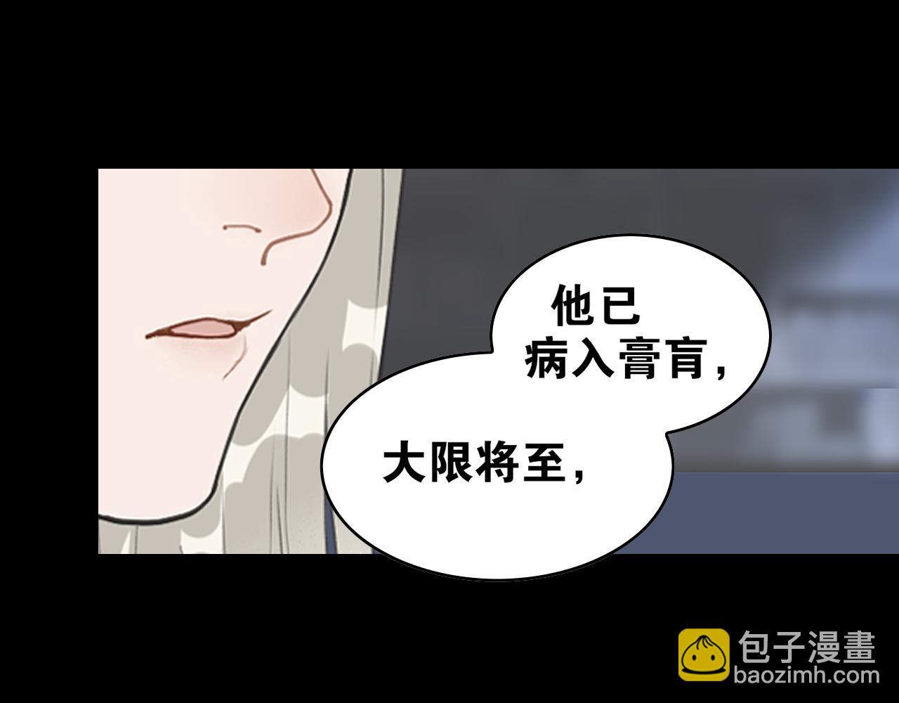 第45话  叶轻衣的选择(1/2)-第92话