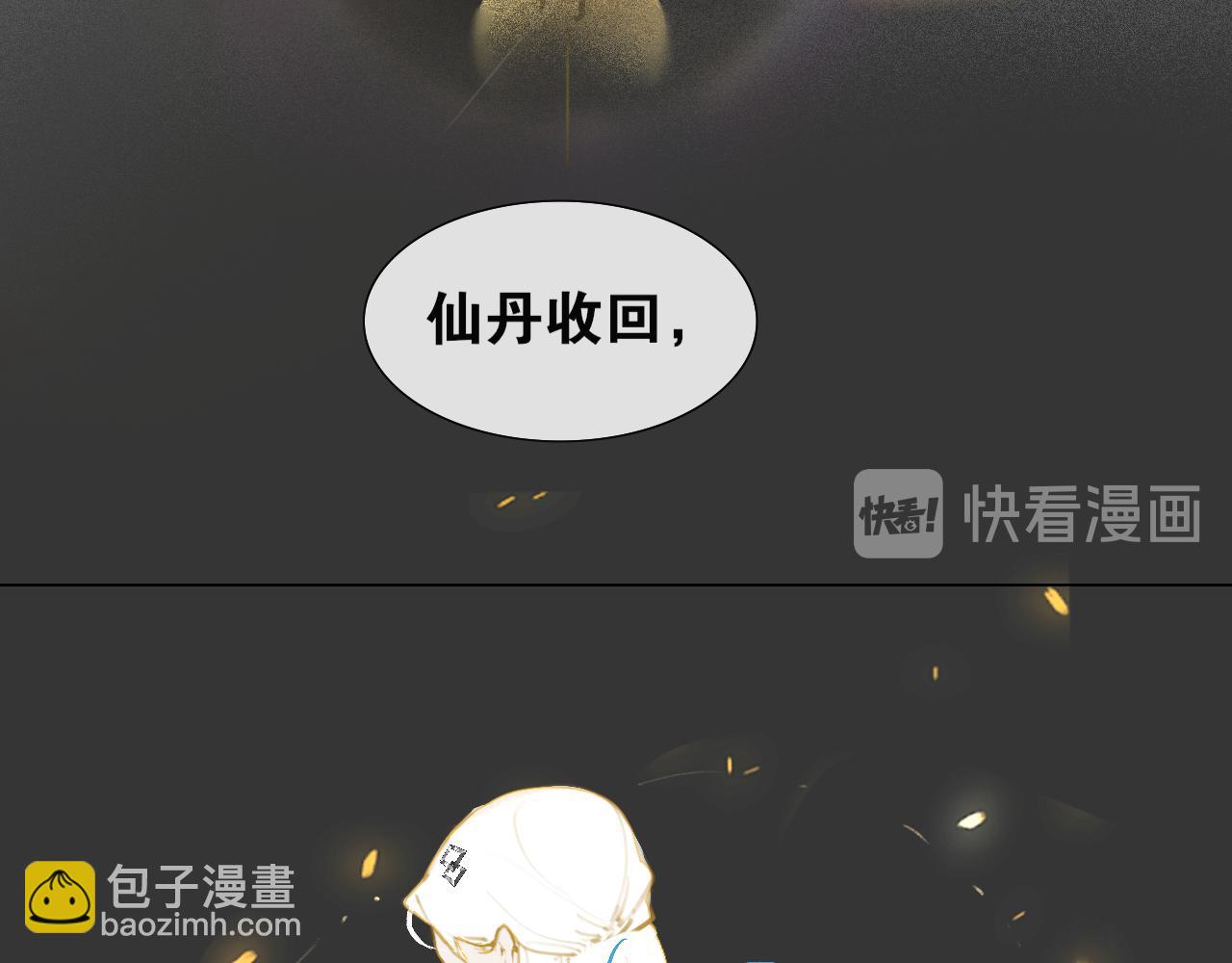 第49话  仙丹与离尘(1/2)-第96话