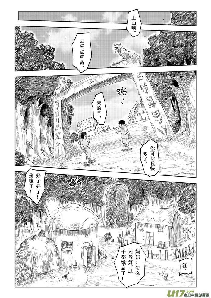 第2话－－相遇-第2话