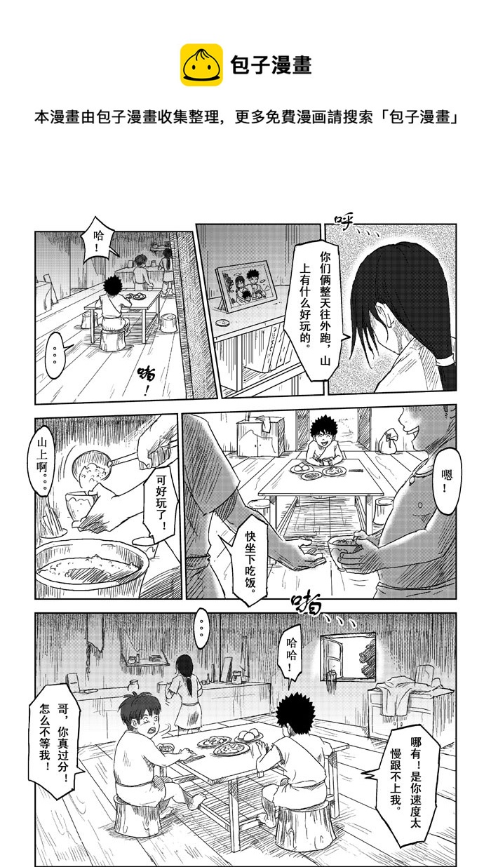 第2话－－相遇-第2话