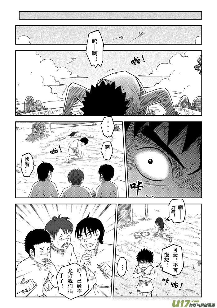 第2话－－相遇-第2话