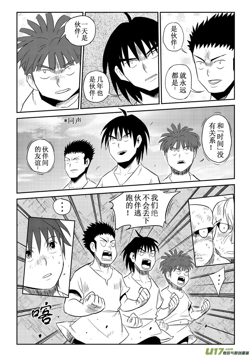 第25话：恐惧（上）-第102话