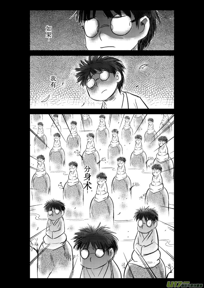 特别篇：如果我有分身术-第104话