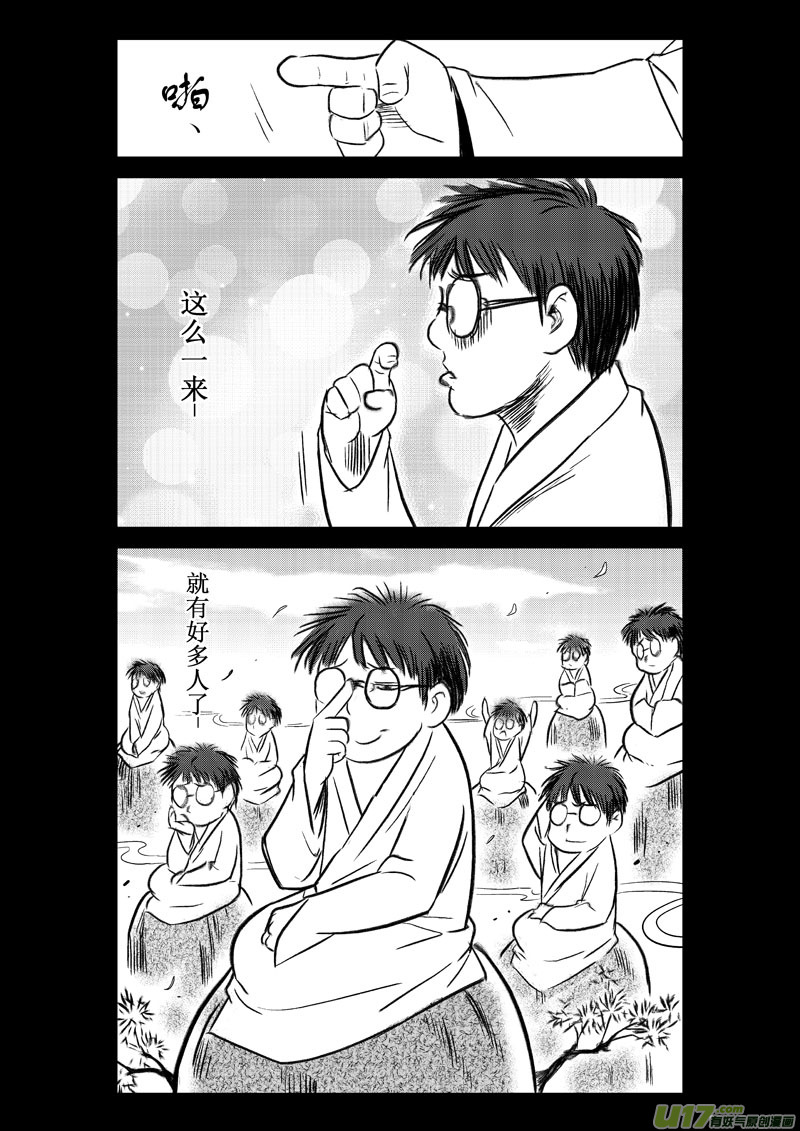 特别篇：如果我有分身术-第104话