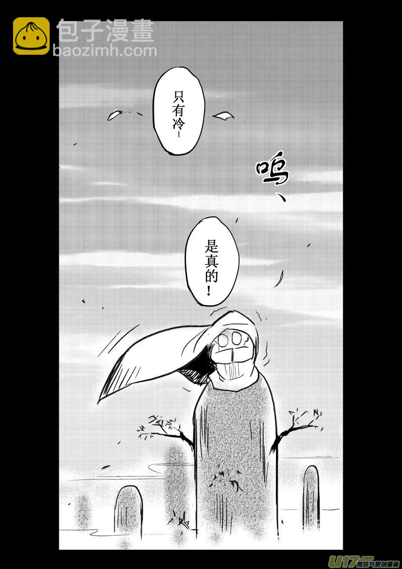 特别篇：如果我有分身术-第104话
