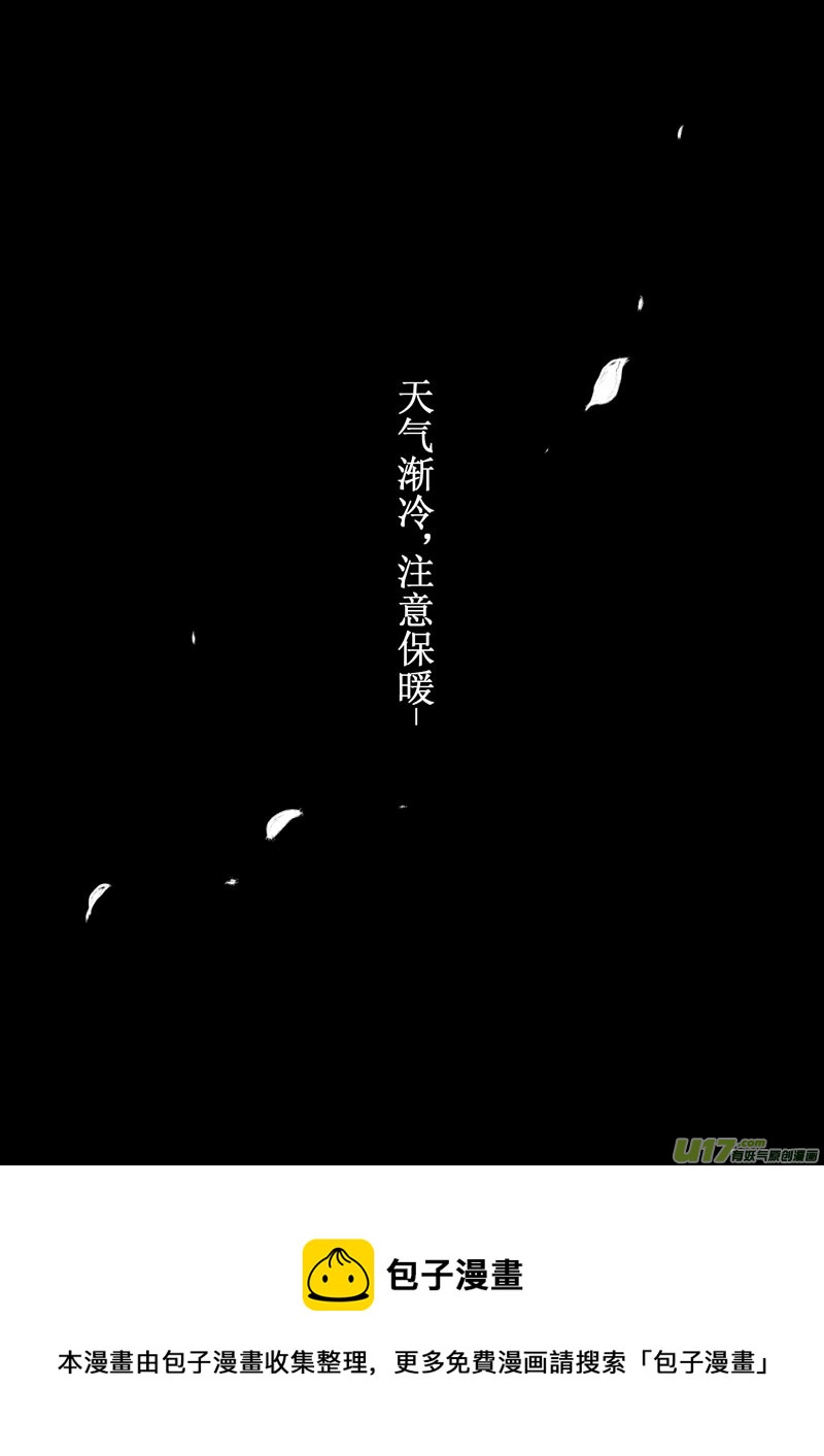 特别篇：如果我有分身术-第104话