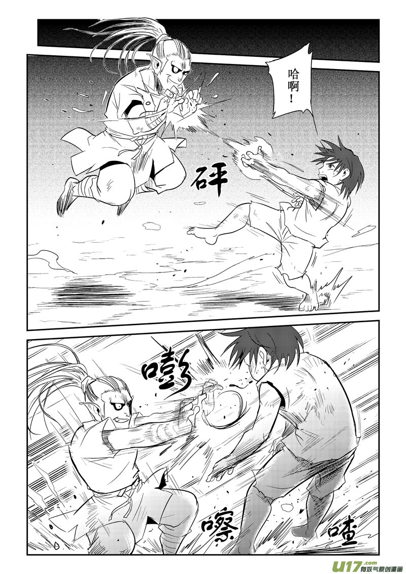 第26话：羞辱和差距（下）-第106话