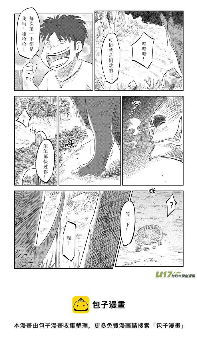 第9话－－猎物-第12话