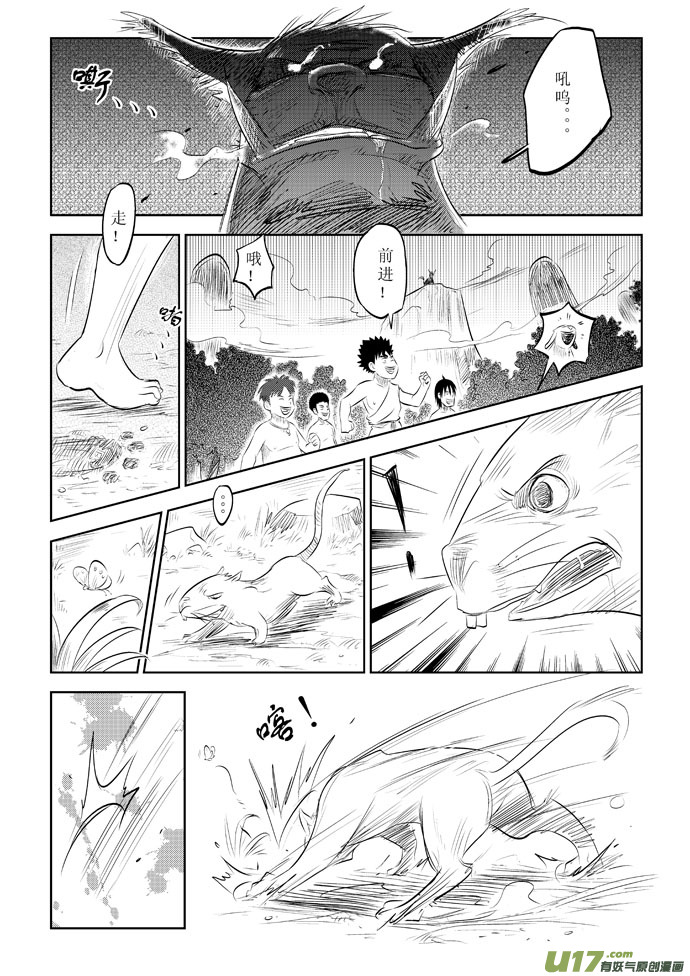 第9话－－猎物-第12话