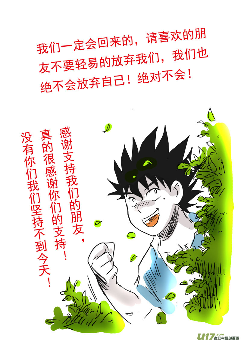 特别篇：假期-第114话