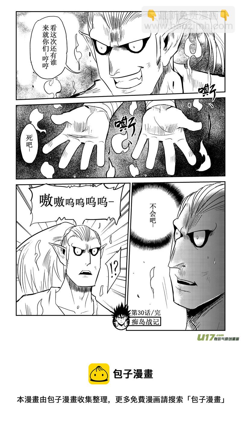 第30话：原因（下）-第116话