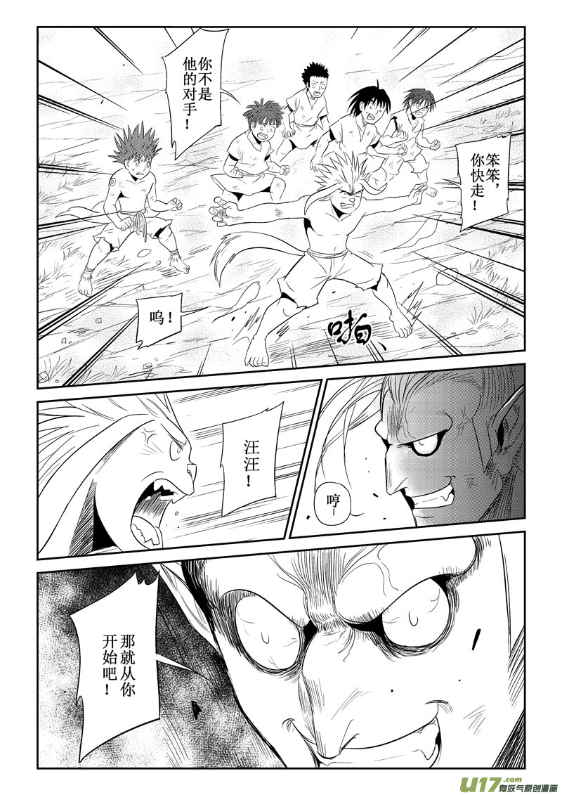 第31话：笨笨护主（下）-第118话