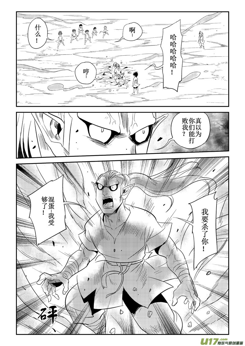 第32话：大雨登场（下）-第120话