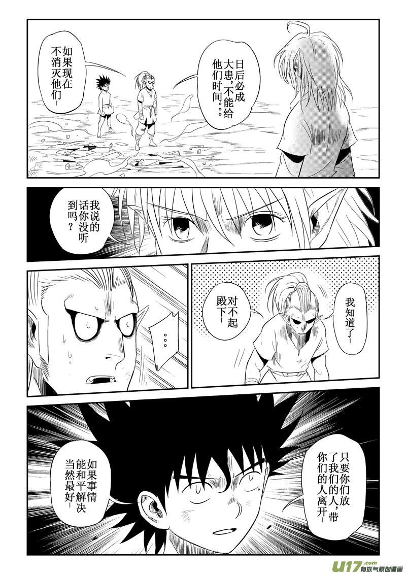 第32话：大雨登场（下）-第120话