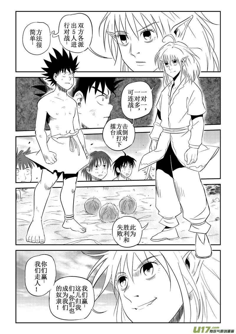 第32话：大雨登场（下）-第120话