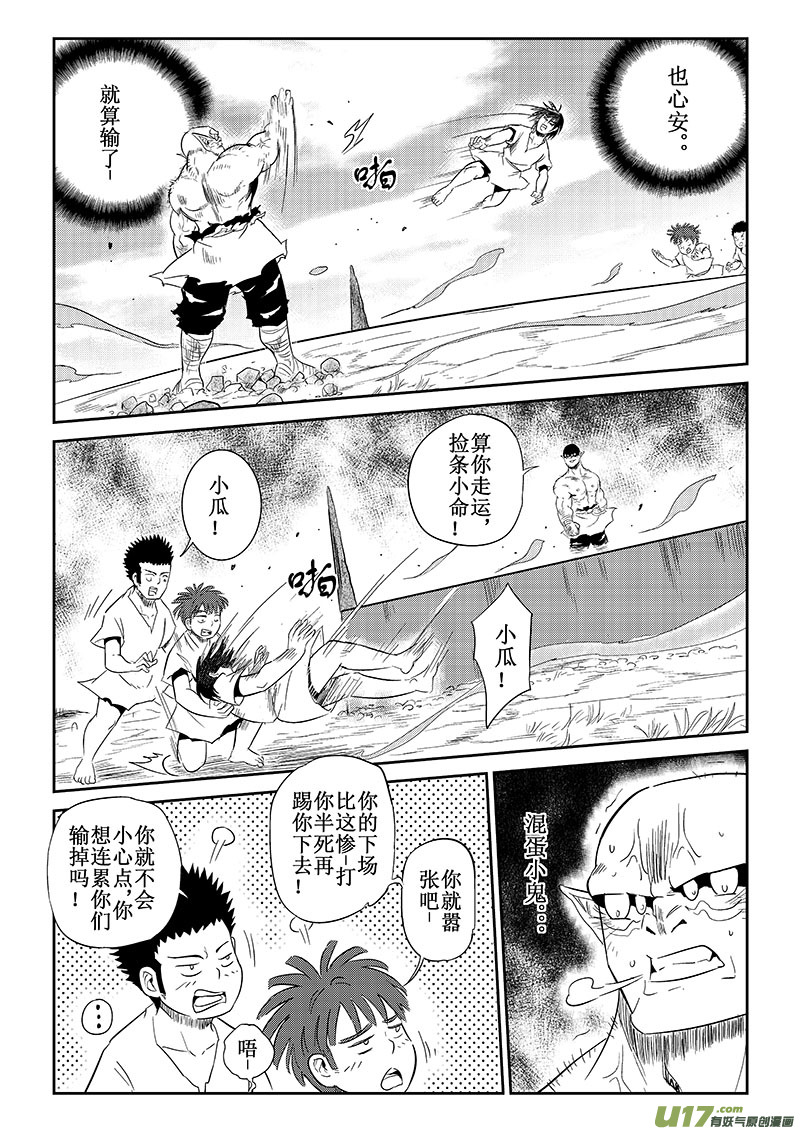 第33话：开战.第一战（下）-第124话