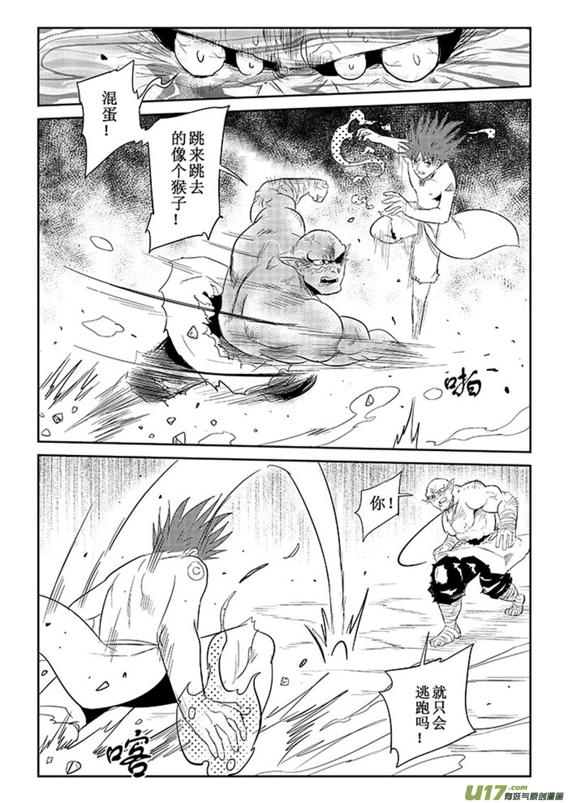 第34话：四眼战败（下）-第126话