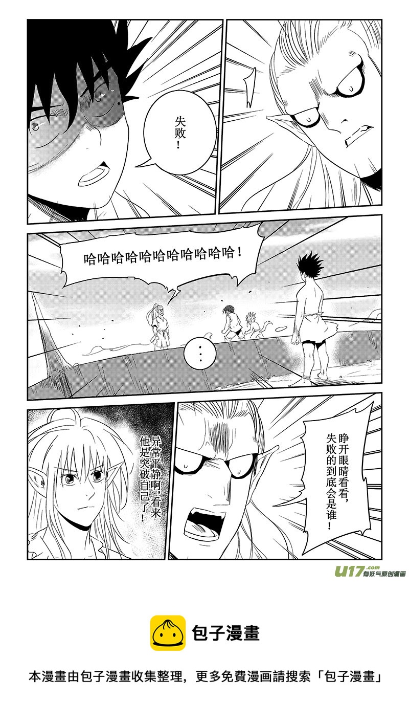 第36话：羞辱与愤怒（下）-第130话