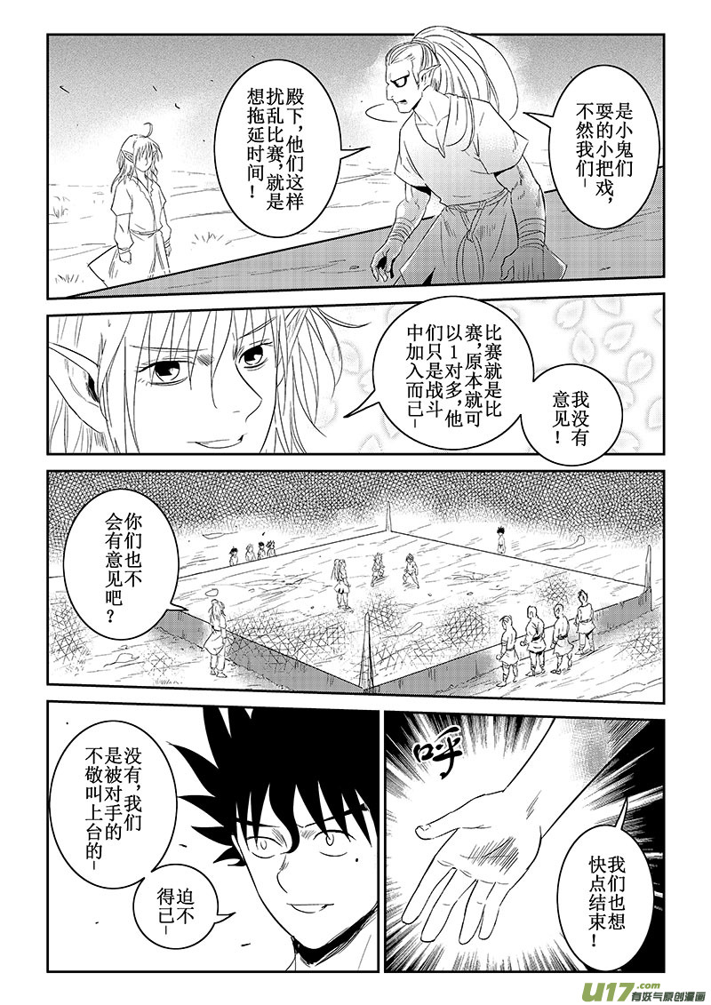 第36话：羞辱与愤怒（下）-第130话
