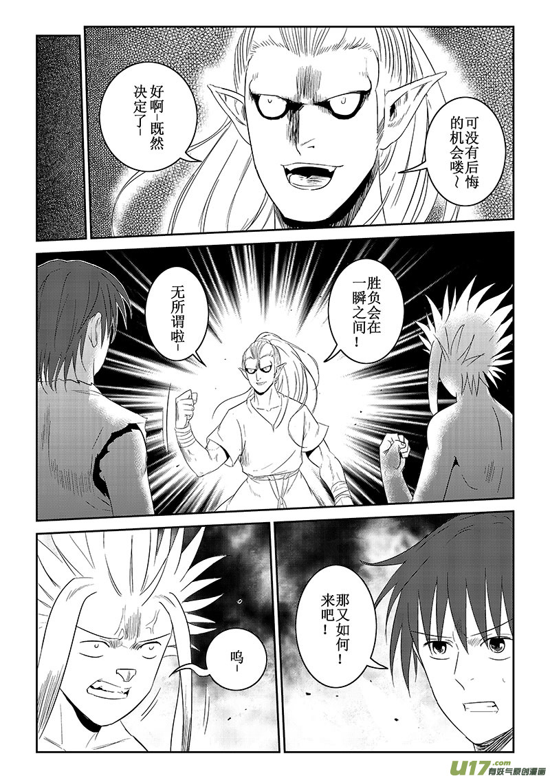 第36话：羞辱与愤怒（下）-第130话