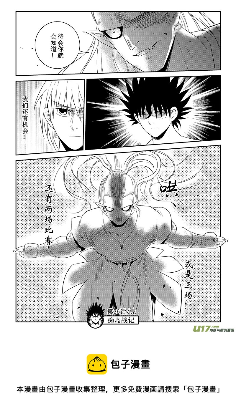第36话：羞辱与愤怒（下）-第130话