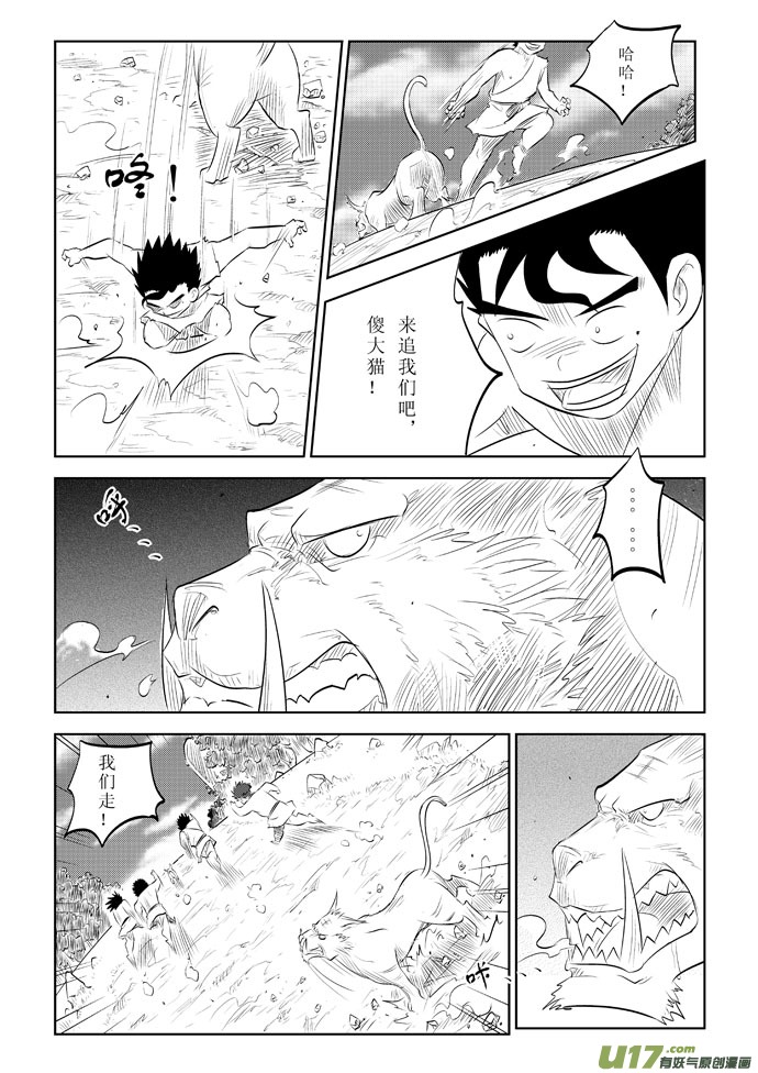 第10话－－追击-第14话