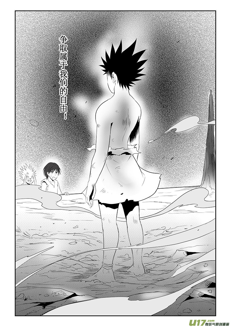 第40话：守护-信念（下）-第138话