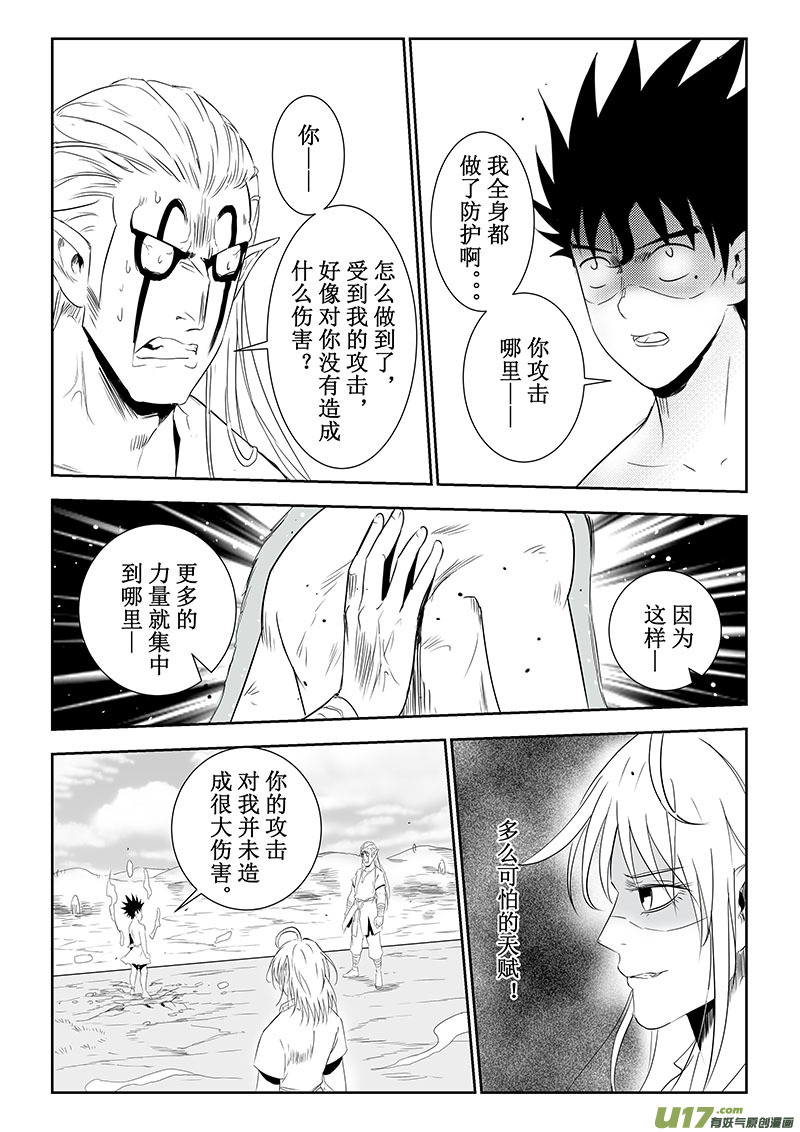 第40话：守护-信念（下）-第138话