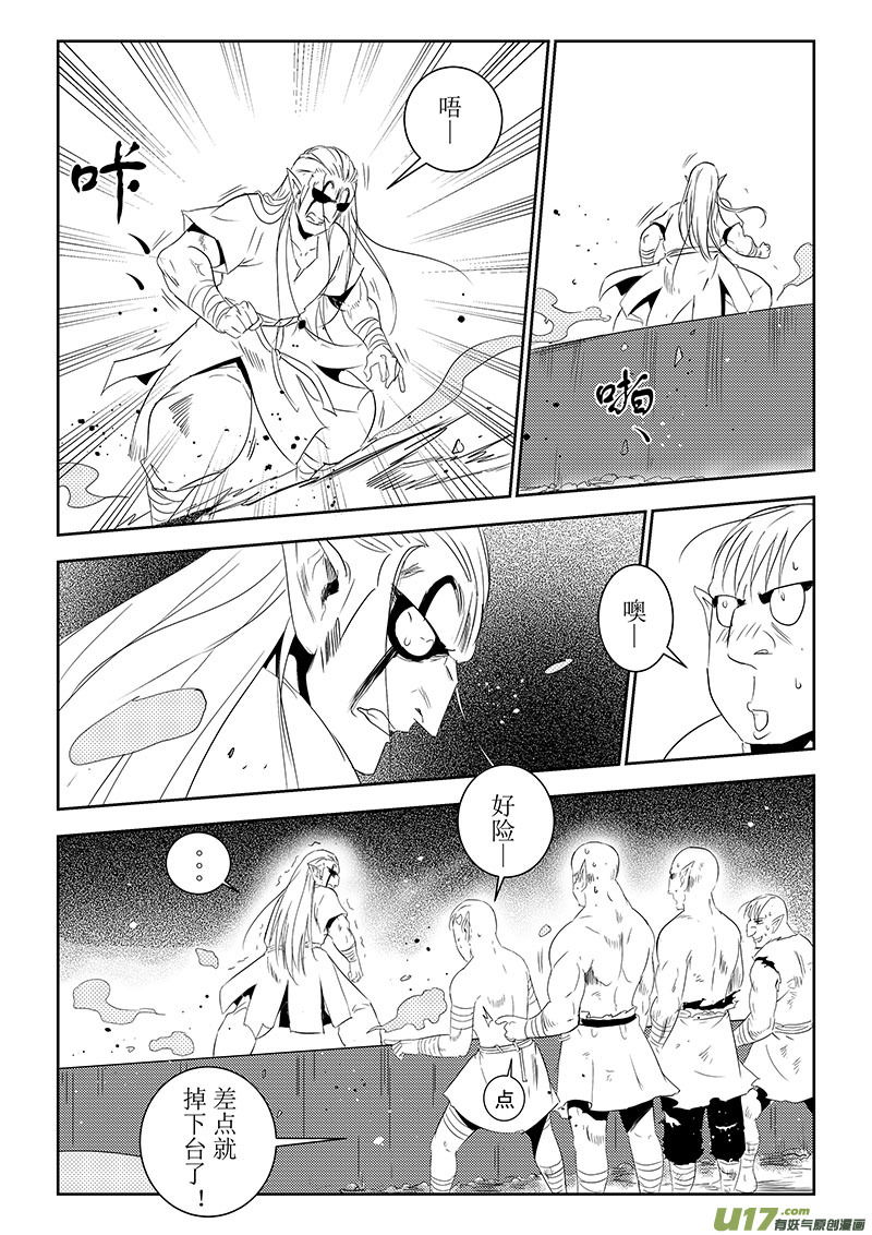 第41话：疑惑-不甘（下）-第140话