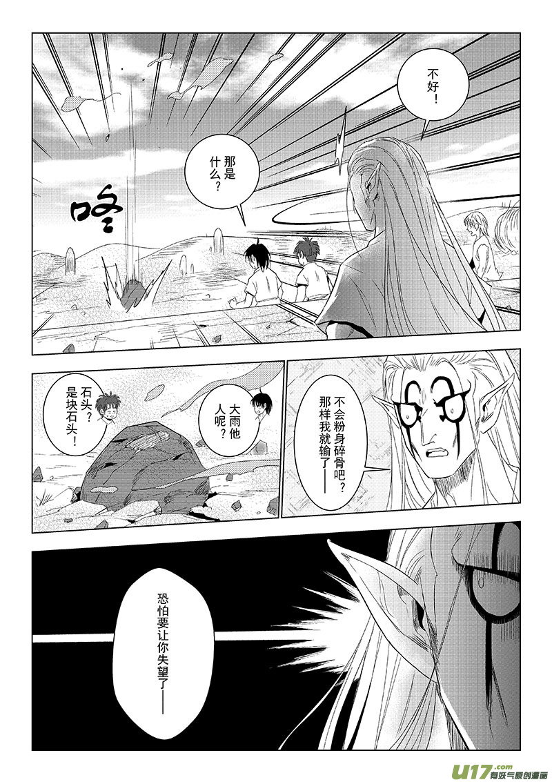 第43话：重返擂台（下）-第144话