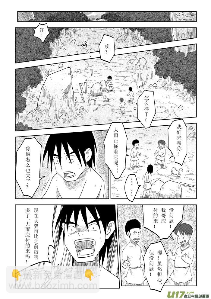 第11话－－对抗-第16话