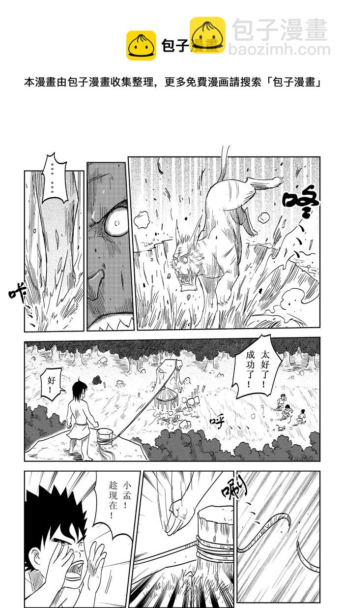 第12话－－陷阱-第20话