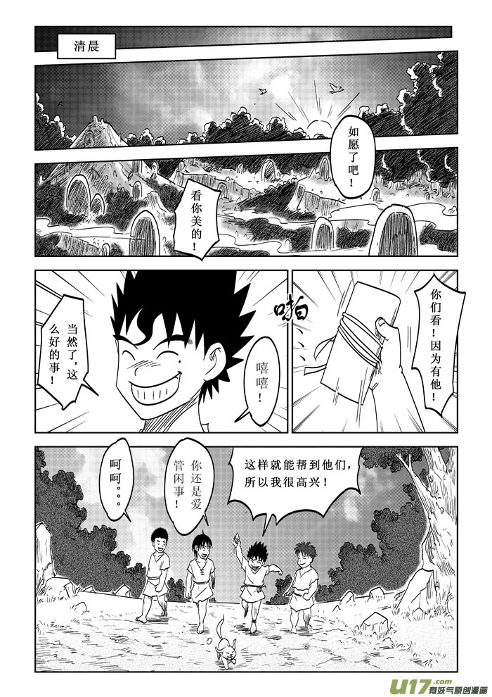 第14话－－出发-第22话