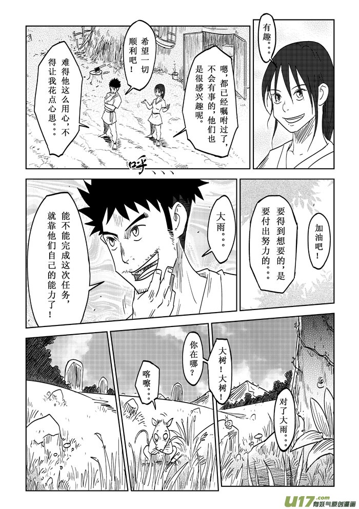 第14话－－出发-第22话