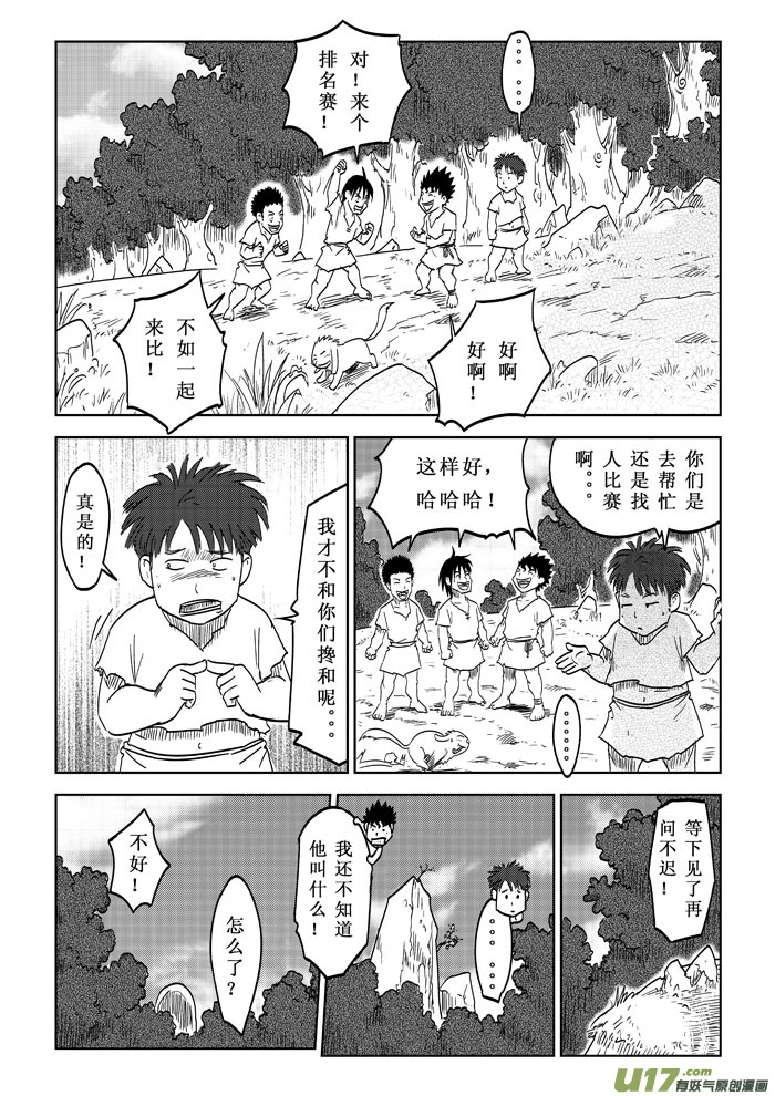 第14话－－出发-第22话