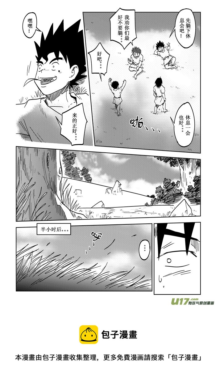 番外篇&mdash;&mdash;无聊的一天-第28话