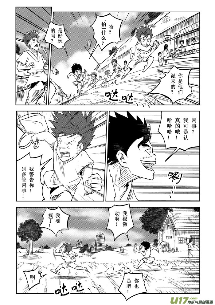 第4话－－事件-第4话