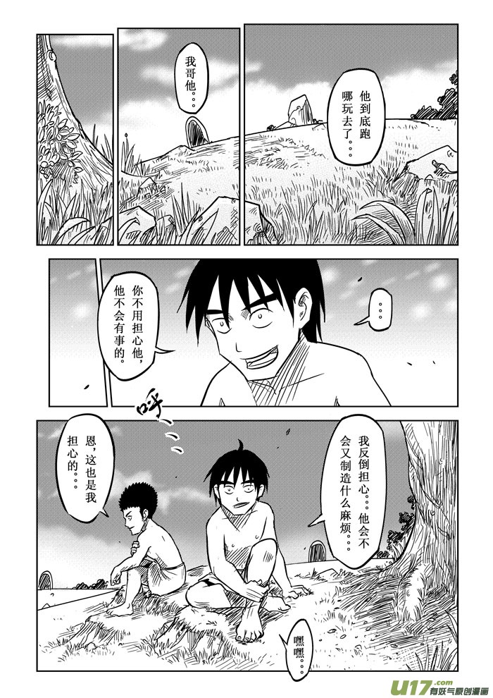 第4话－－事件-第4话