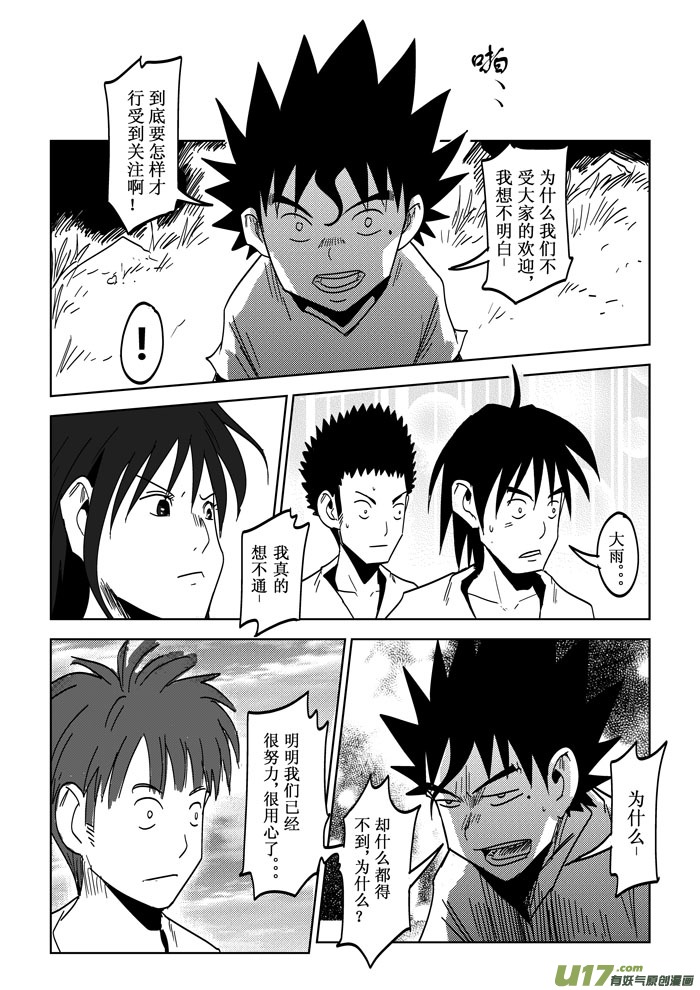 番外篇&mdash;&mdash;一个就足够了-第40话