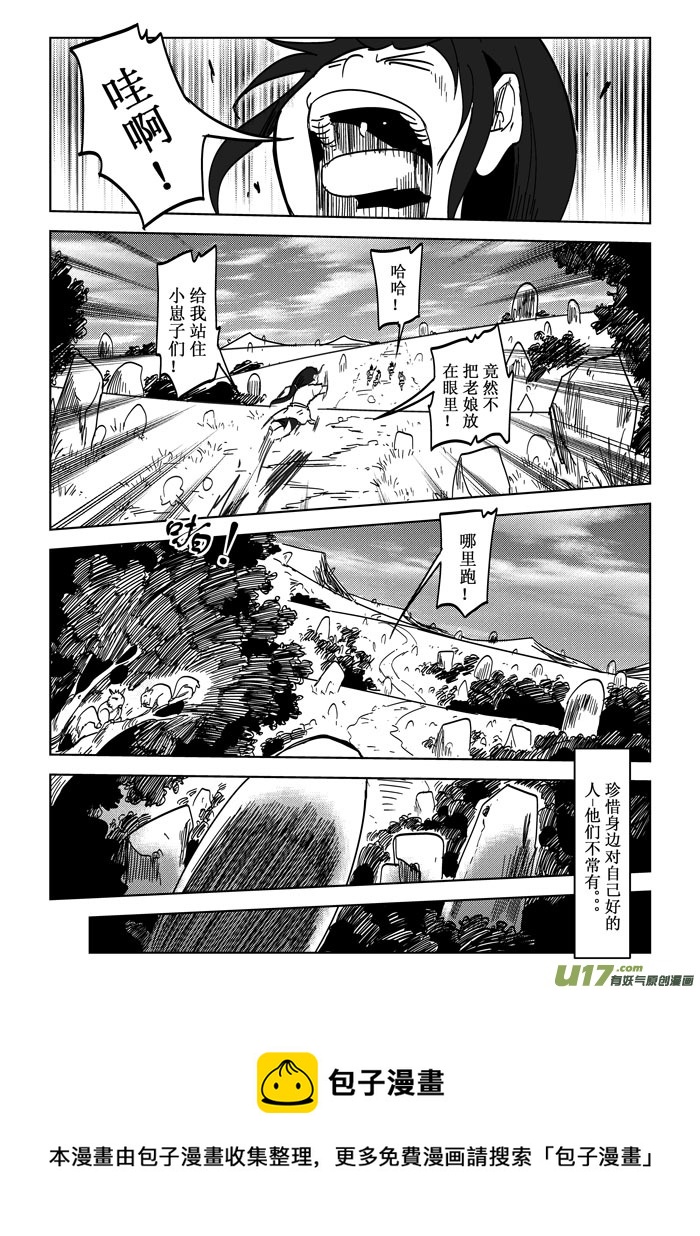 番外篇&mdash;&mdash;一个就足够了-第40话