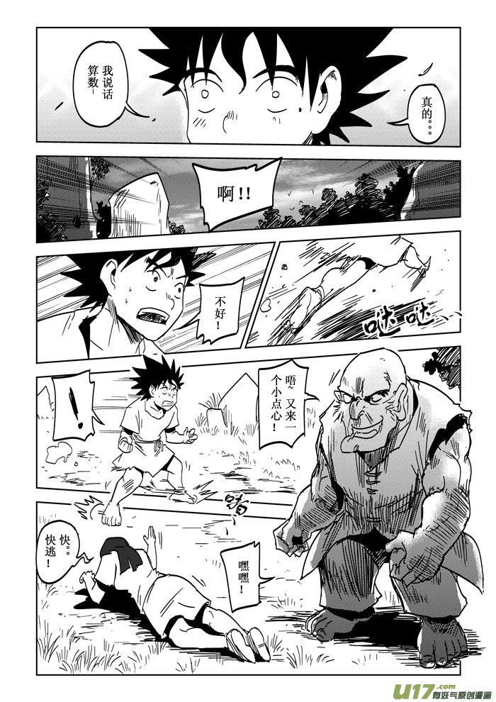 番外篇&mdash;&mdash;梦-第46话