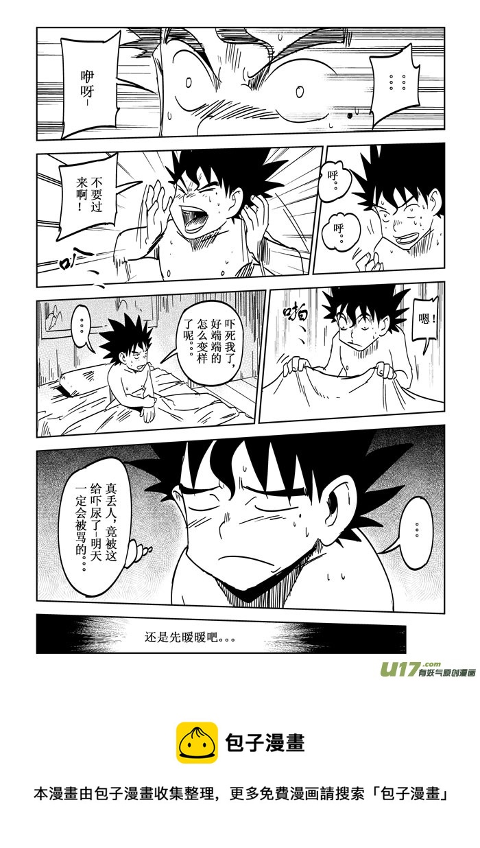 番外篇&mdash;&mdash;梦-第46话